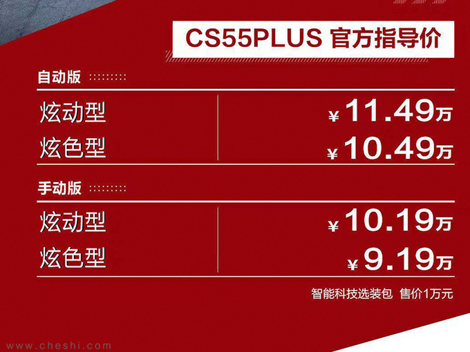 6款上市汽油车推荐 奔驰领衔 最低9万起-图37