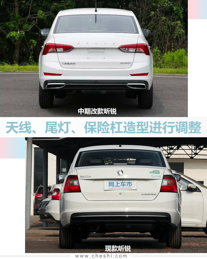 斯柯达新款昕动昕锐实拍尾标变字母7万元起售