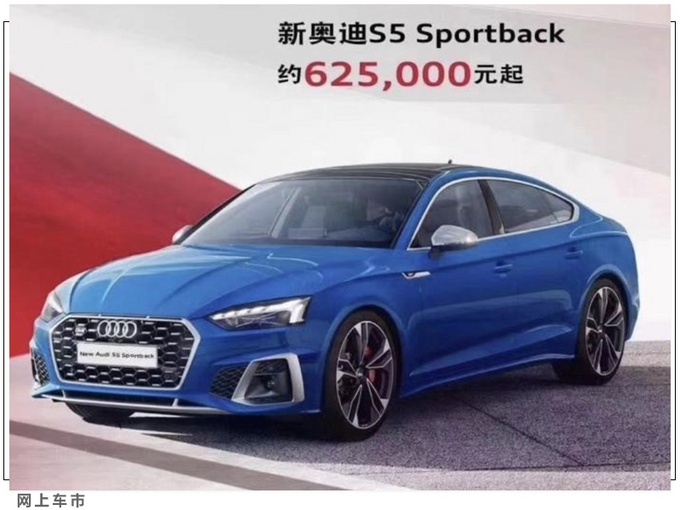 奥迪新S4等6款车开启预售 47.5万元起-价格上涨-图7