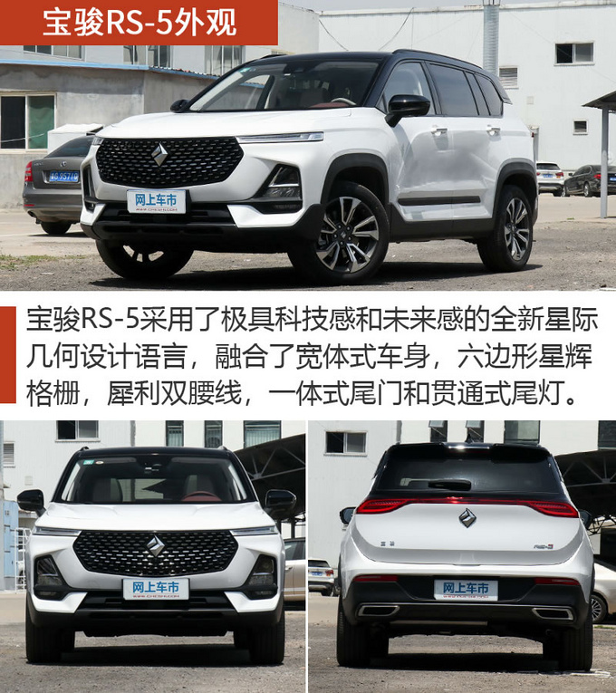 空间配置应有尽有 15万元买紧凑SUV就选它们吧-图3