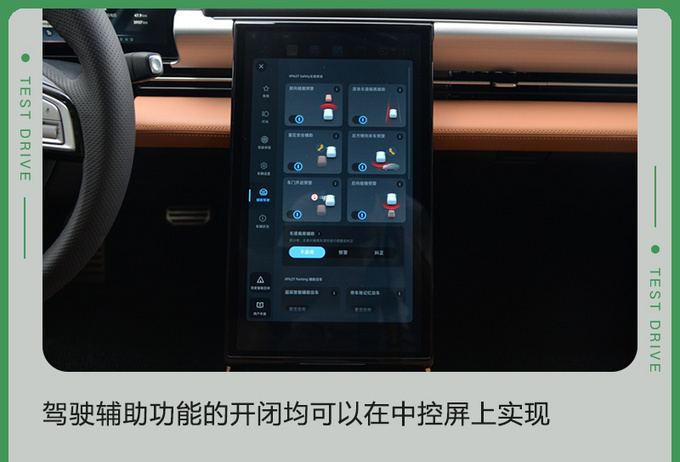 小鹏P5智能体验 高阶科技也可以很实用很好玩-图24