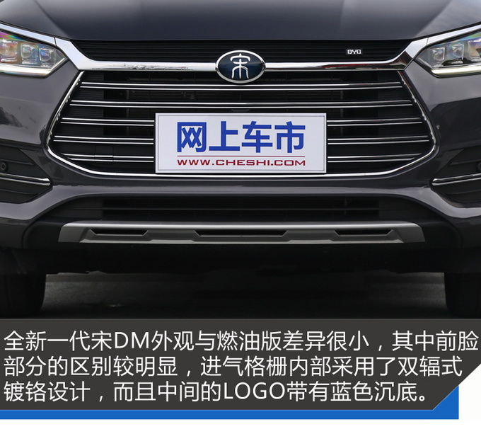 动力/静音/智联都是亮点 试驾全新一代宋DM-图4
