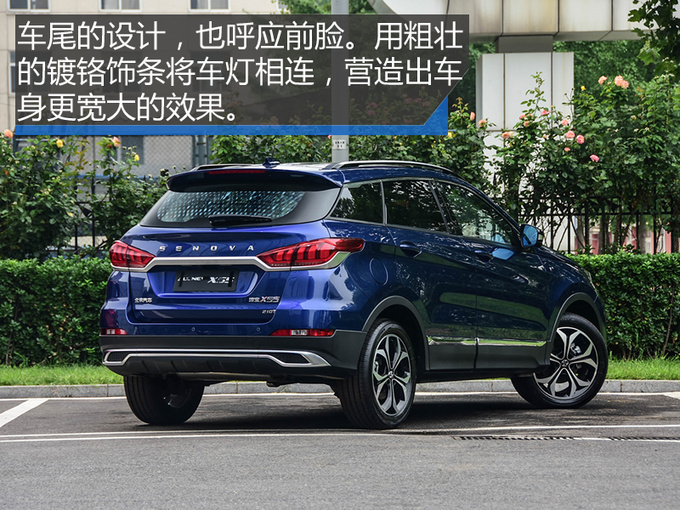 颜值暴增/内饰看齐奔驰 北汽新一代绅宝X55实拍-图9