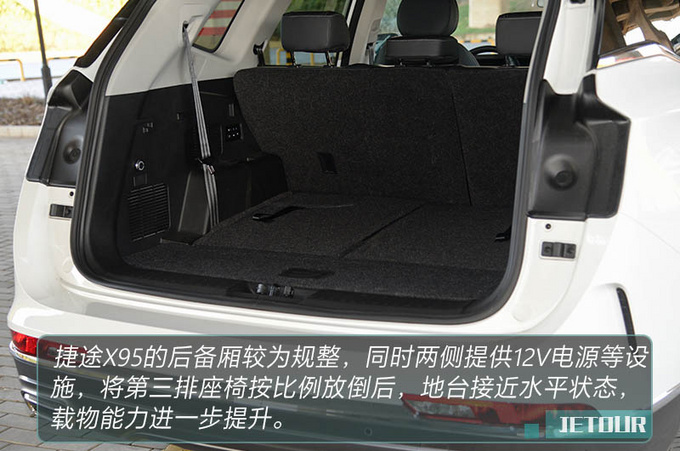 不到十万起售的中型SUV香不香 捷途X95抢先试驾-图15