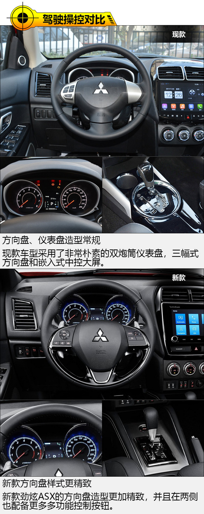 前脸设计足够凶悍撩人 三菱劲炫asx新老对比-图3