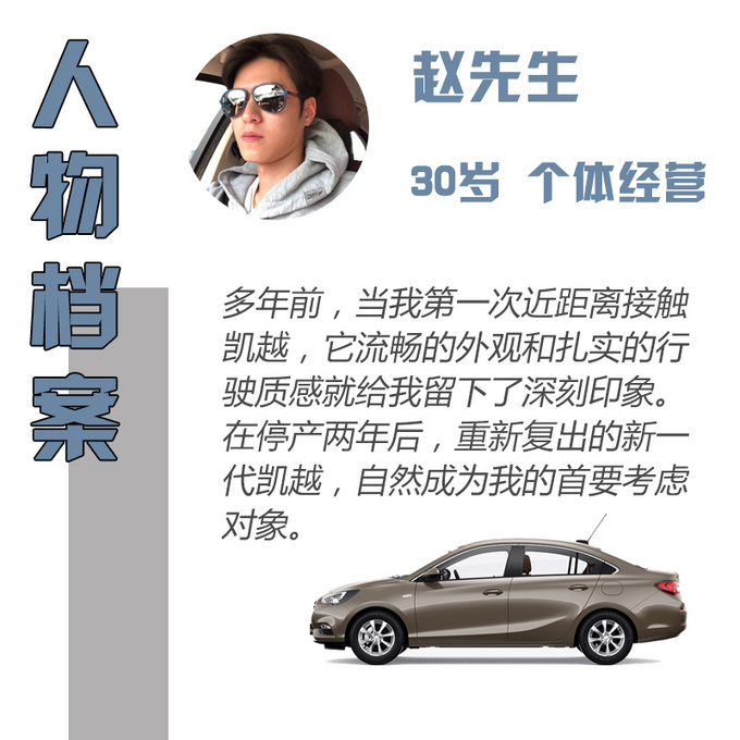 老朋友再见面桑塔纳与凯越怎么选-图5