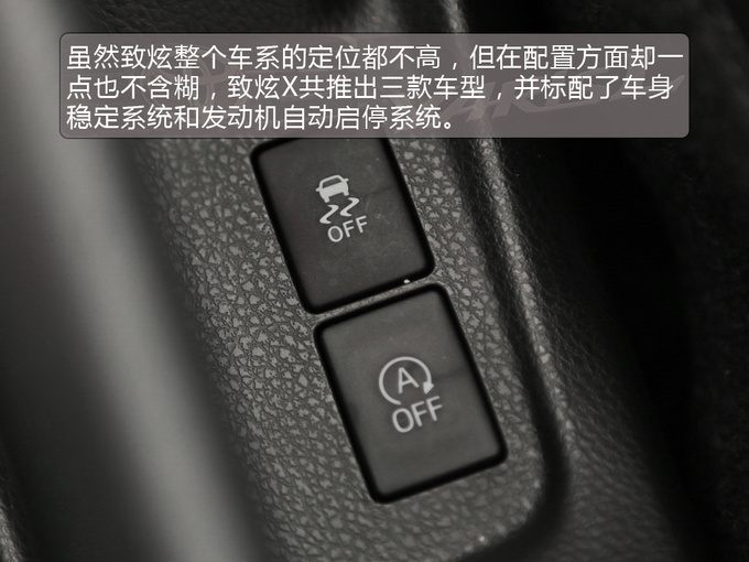颜值和实用缺一不可 致炫X带来了跨界新鲜感-图8