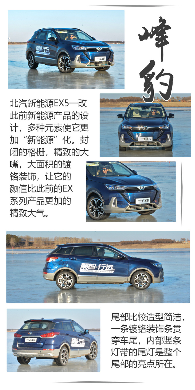 这是在挑战你的焦虑症 北汽新能源EX5真敢玩-图2