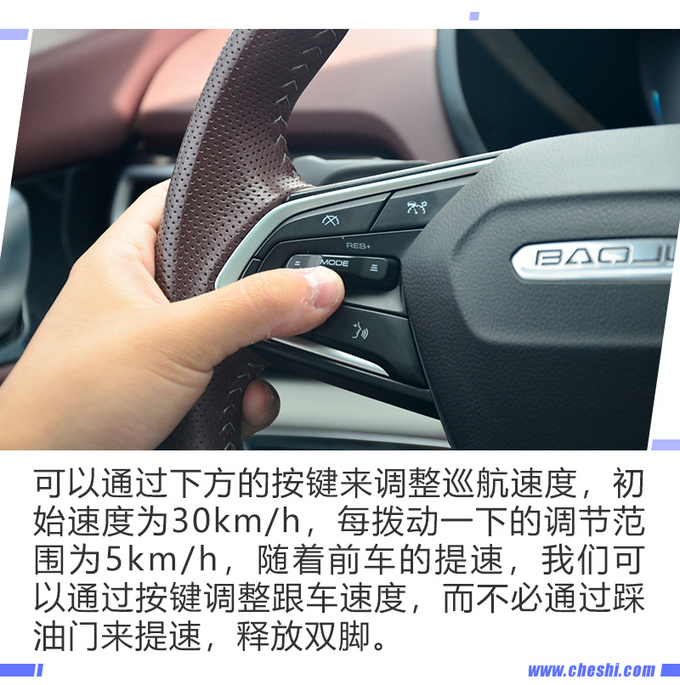 自动驾驶PK特斯拉宝骏RS-5行不行-图11