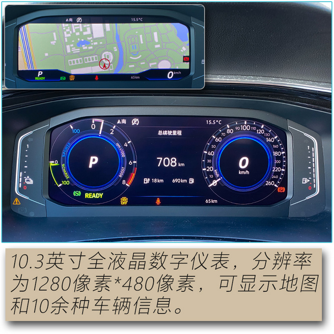百公里两个油/实测加速8秒破百 探岳GTE实车开箱-图18