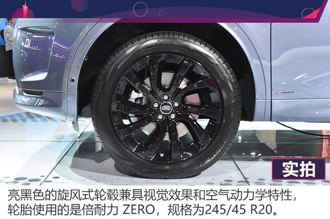 2019广州车展实拍有档次还不贵 路虎发现运动版解析-图1