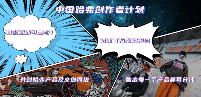 逮虾户 城会玩 2021ChinaJoy遇见进击的中国哈弗-图3