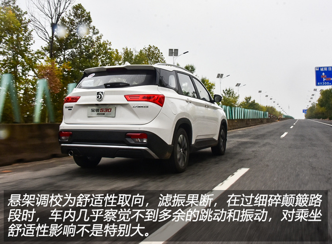 一款车型挂四个车标 2020款宝骏530实力有这么强-图12