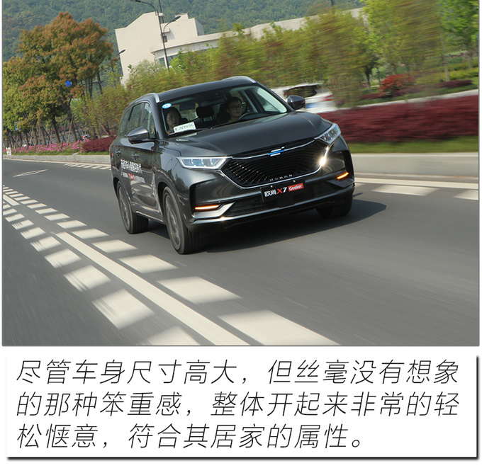 开启刷脸智控新时代 试驾长安欧尚X7极客版-图27
