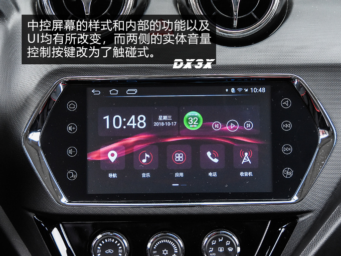 法拉利的设计你10万块钱就能拥有 试驾东南DX3X-图10