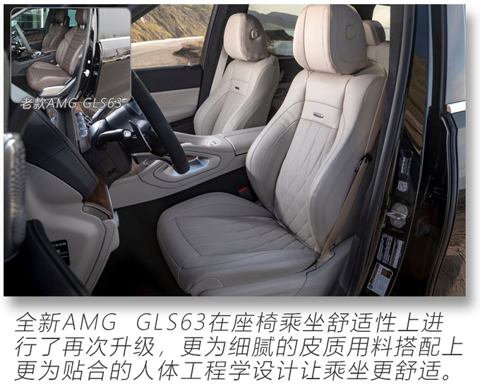 4.2秒破百的性能SUV 解读梅赛德斯AMG GLS 63-图8