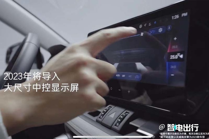 广汽丰田全面电动化今年将发布12款混动新车-图13