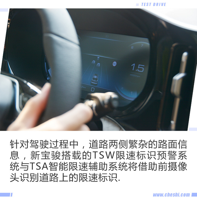 当互联网爱上汽车 体验新宝骏RM-5五座跨界版-图19