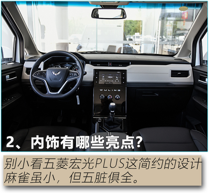 降低门槛6万就能买实拍自吸版五菱宏光PLUS-图15