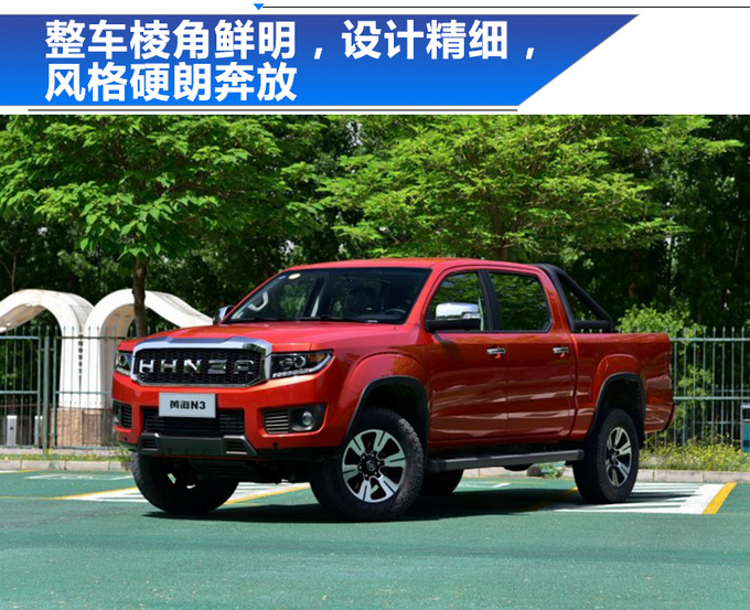 1128万元起三种动力24款车型黄海n3售价一览