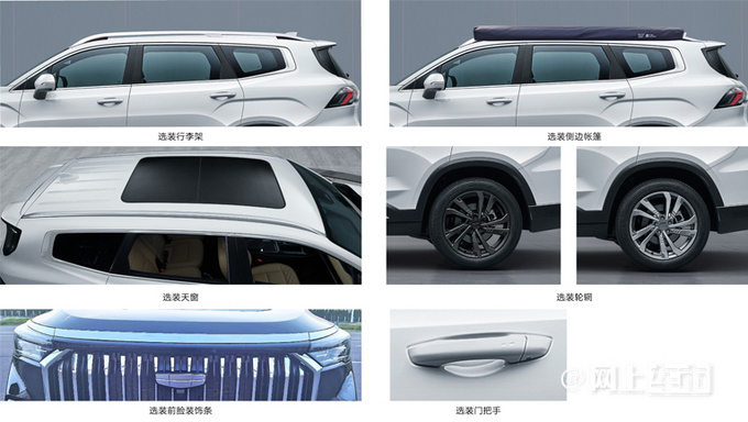 吉利新款豪越实车曝光尺寸加长 换搭2.0T发动机-图3
