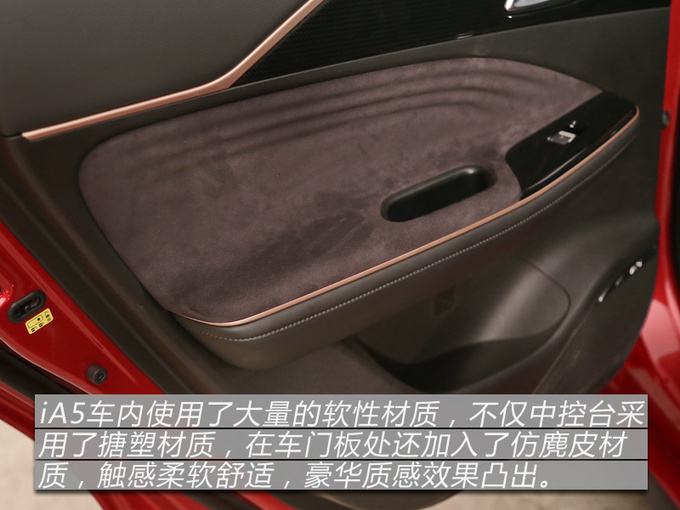 颜值能效质感三高产品 广汽丰田iA5终于来了-图11