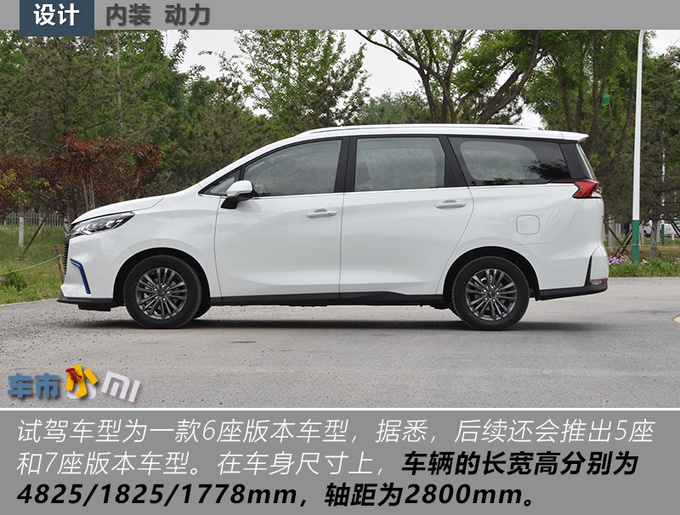 5/6/7座都能买上汽EUNIQ 5上市 XX.XX万元起售-图4