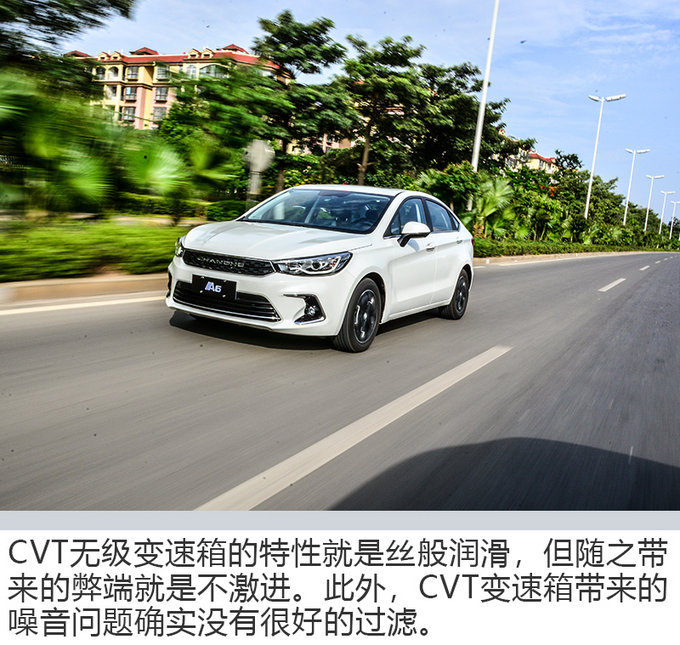 开着A6吃米线奢侈吗米线之乡试驾北汽昌河A6-图3