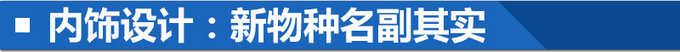 EV160的车主都哭晕了 北汽新能源LITE怎么样-图1
