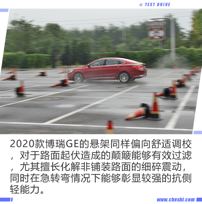 最美中国车再次升级 试驾2020款吉利博瑞GE-图25