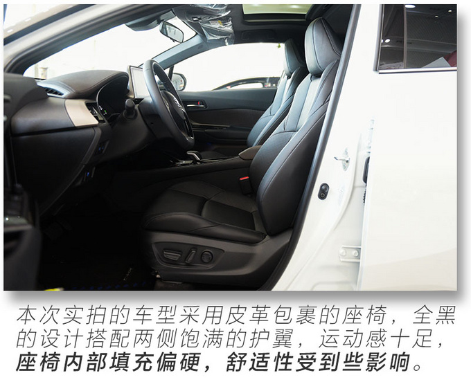 外观细节更丰富 丰田C-HR EV到店抢先体验-图16