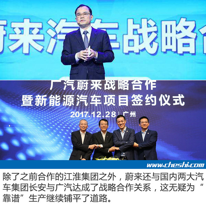造车新势力你认识几个 车市君告诉你哪些才靠谱-图9