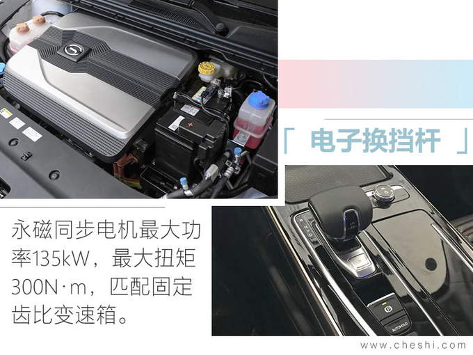 广汽丰田iA5到店实拍 综合续航里程达到510KM-图7