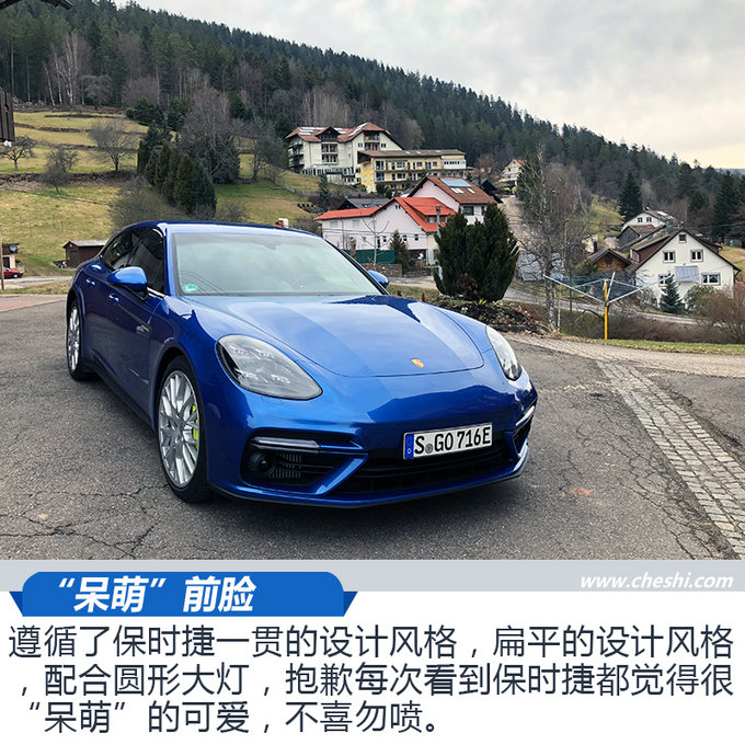 高性能车能舒适？ 试保时捷Panamera插混版-图2
