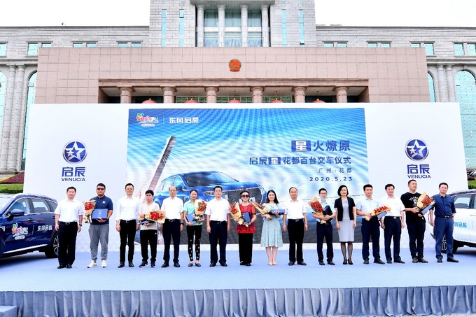 A+级SUV头等舱 启辰星花都区百台交车仪式花漾启航-图5