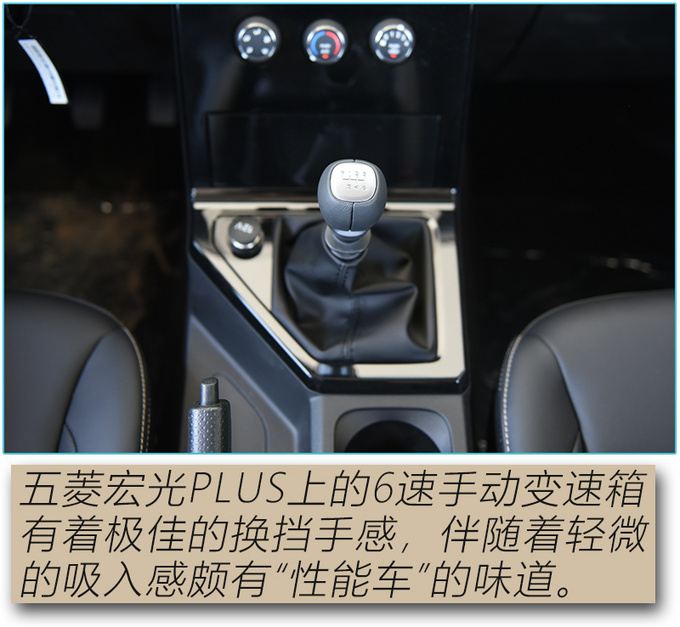 降低门槛6万就能买实拍自吸版五菱宏光PLUS-图21