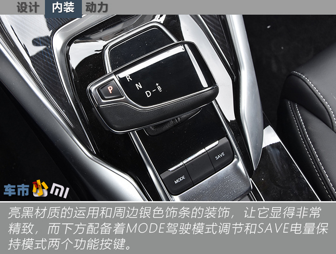比宋MAX DM大 这款上汽MAXUS插混MPV实力如何-图3