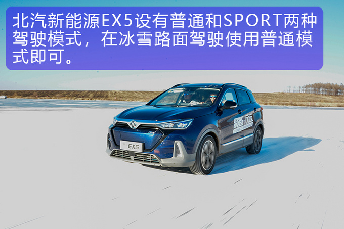 这是在挑战你的焦虑症 北汽新能源EX5真敢玩-图8