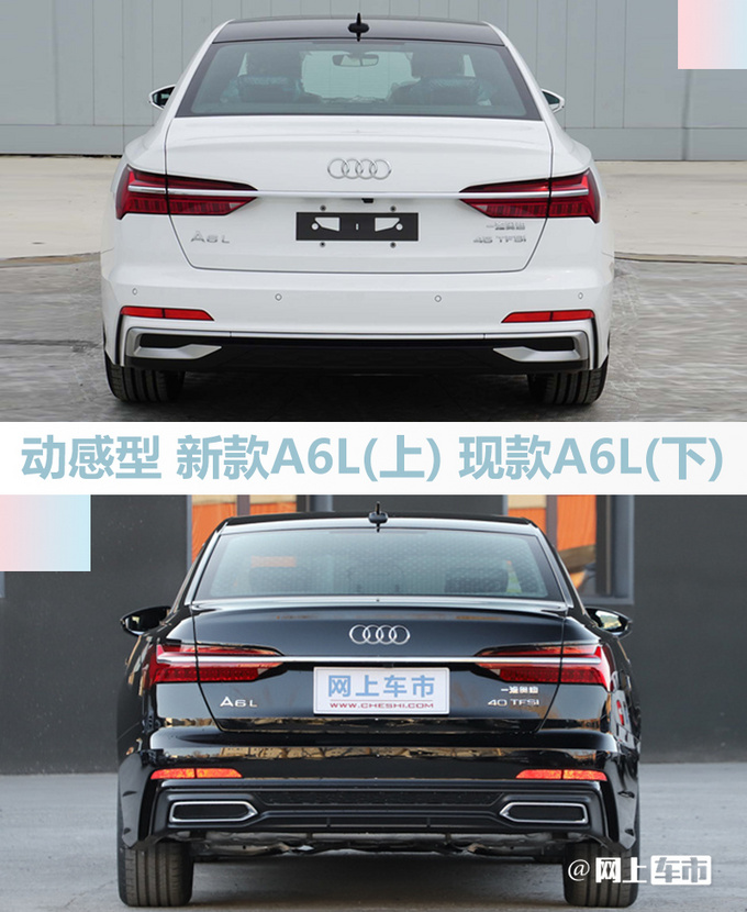 奥迪新款a6l配置提前曝光预计卖4128646万元后排更豪华