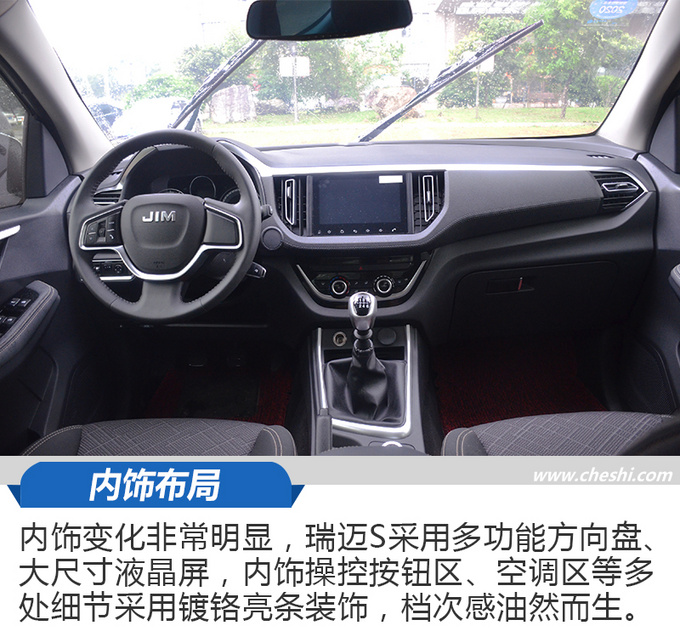 9万多买D-MAX同师门的皮卡 瑞迈S内饰竞争SUV-图6