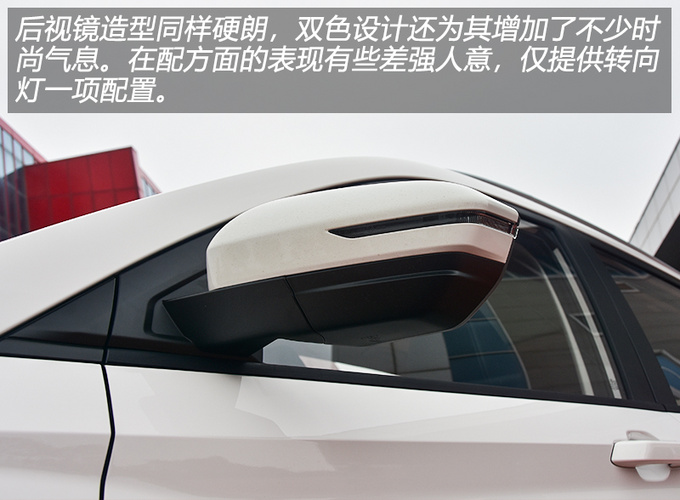 一款车型挂四个车标 2020款宝骏530实力有这么强-图7