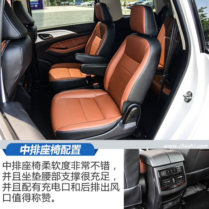 是谁让宝骏730也颤三颤北汽幻速H5 6座版实拍-图6