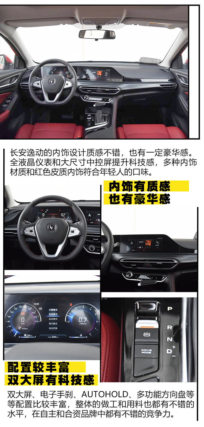 设计配置空间洋洋满足 裸车10万的轿车推荐-图14