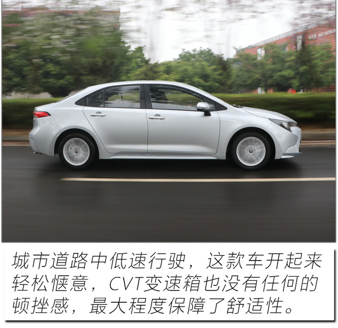 家轿标杆再升级 试驾2021款广汽丰田雷凌-图9