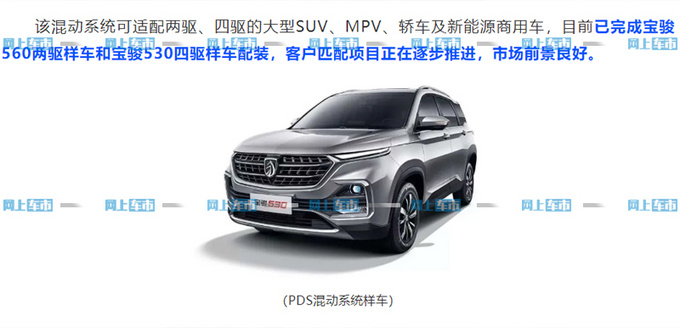 五菱全新1.8L插混曝光 油耗大幅降低/多款SUV将采用-图5