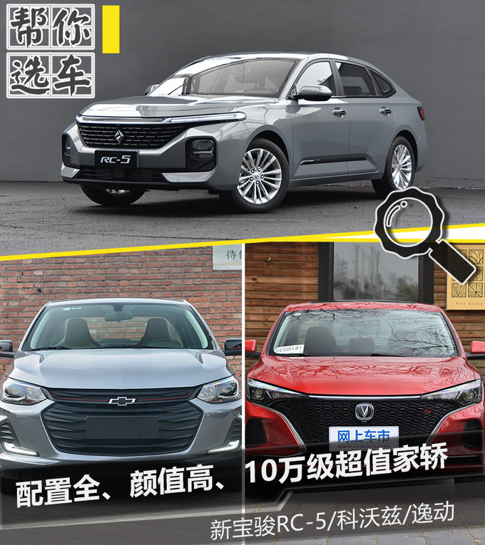 设计配置空间洋洋满足 裸车10万的轿车推荐-图4