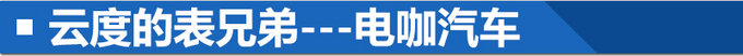 造车新势力你认识几个 车市君告诉你哪些才靠谱-图7