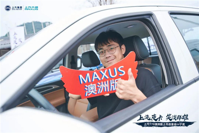 上汽大通MAXUS T70澳洲版正式上市-图3