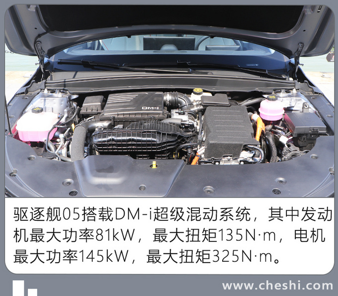 凭实力圈粉燃油狂热爱好者试驾比亚迪驱逐舰05
