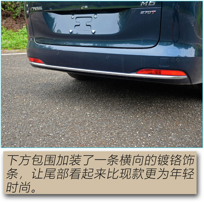 家用MPV质感大升级 广汽传祺M6 Pro吸引力如何-图15